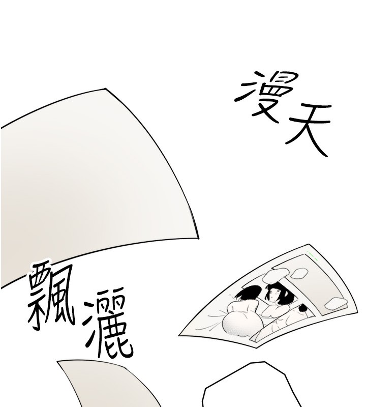 第1话-去温泉旅馆打工?! - 第89.jpg页