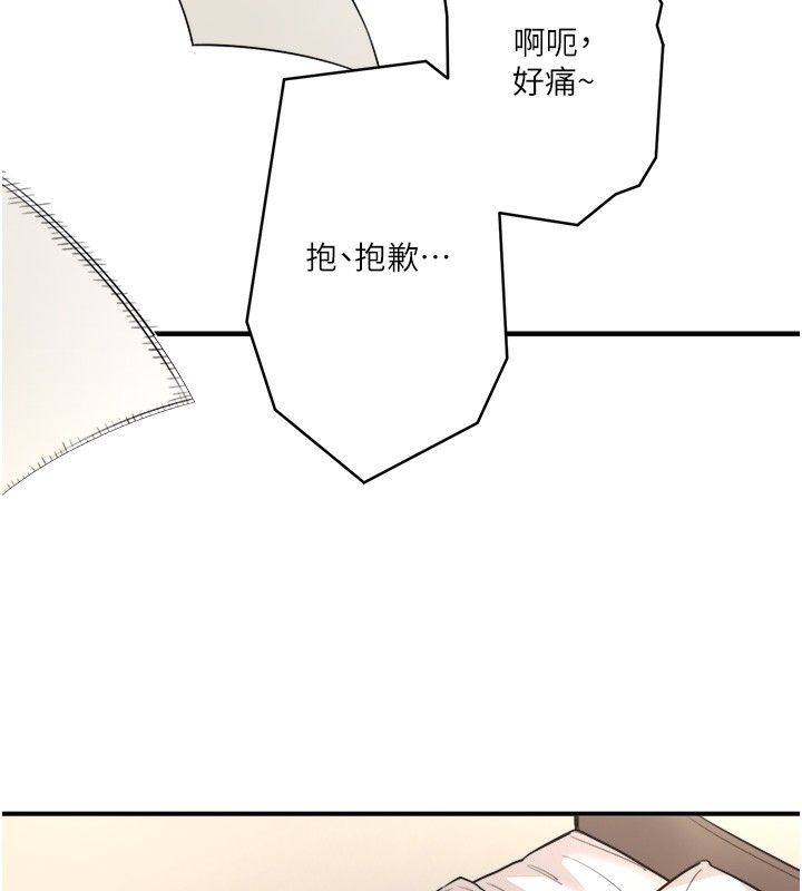 第1话-去温泉旅馆打工?! - 第90.jpg页