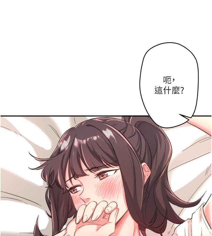 第1话-去温泉旅馆打工?! - 第96.jpg页