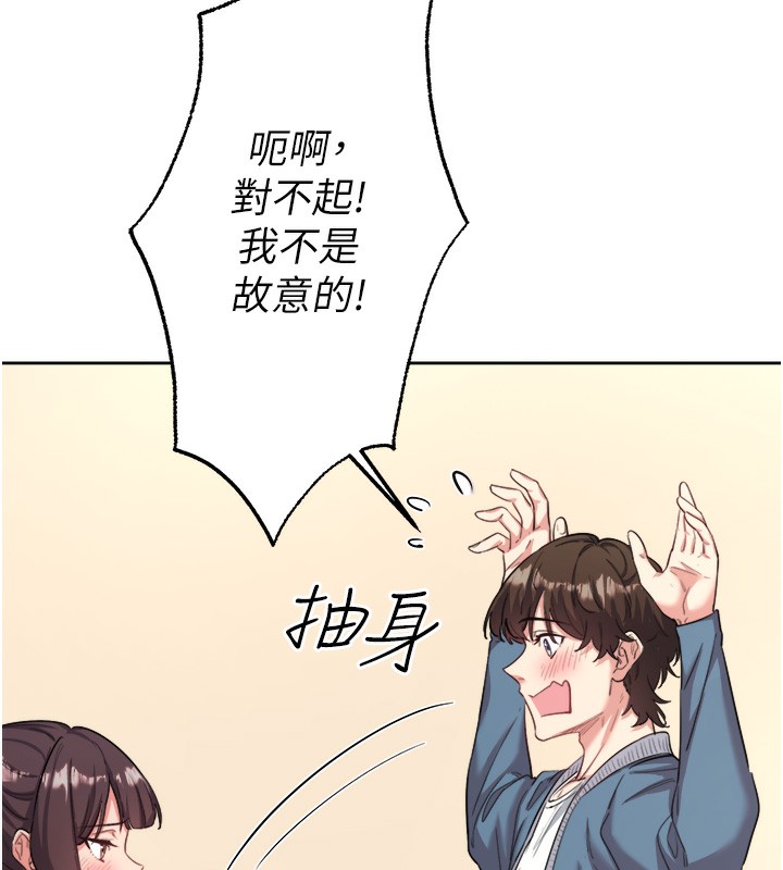 第1话-去温泉旅馆打工?! - 第100.jpg页