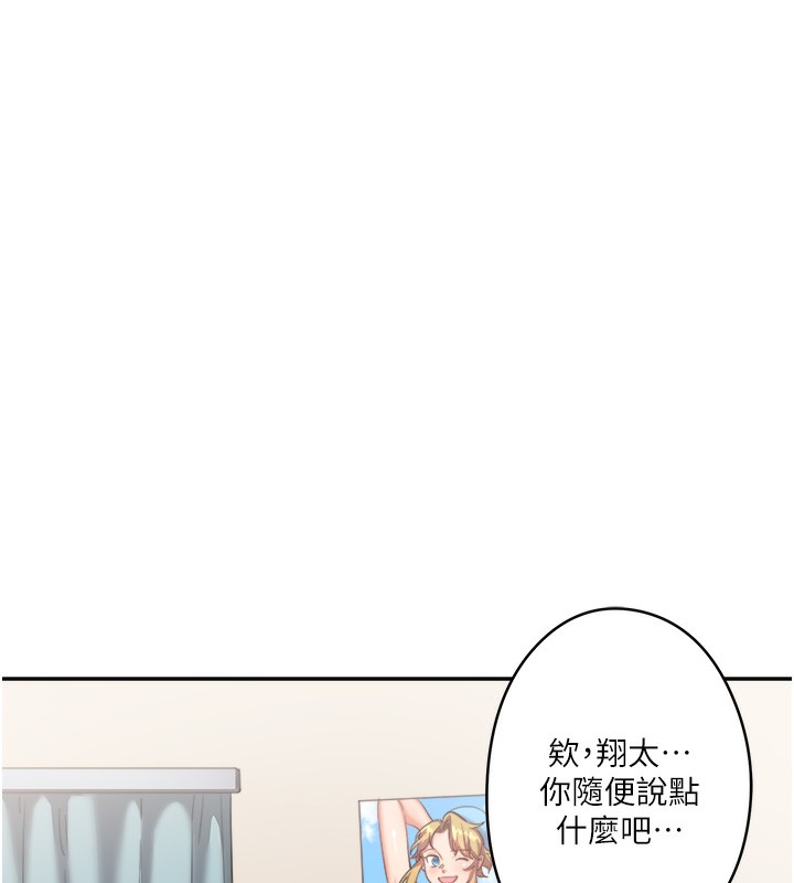 第1话-去温泉旅馆打工?! - 第104.jpg页
