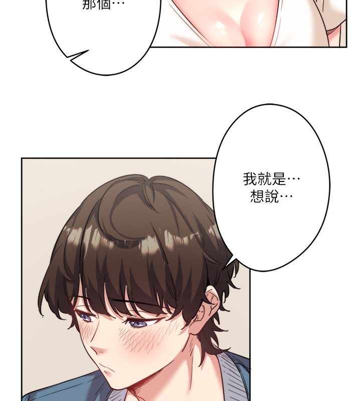 第1话-去温泉旅馆打工?! - 第107.jpg页