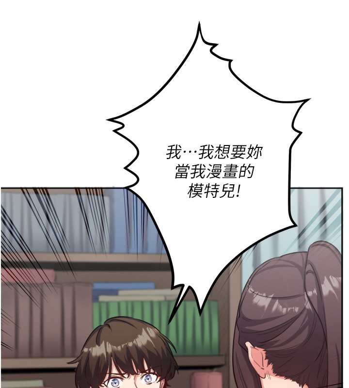 第1话-去温泉旅馆打工?! - 第109.jpg页