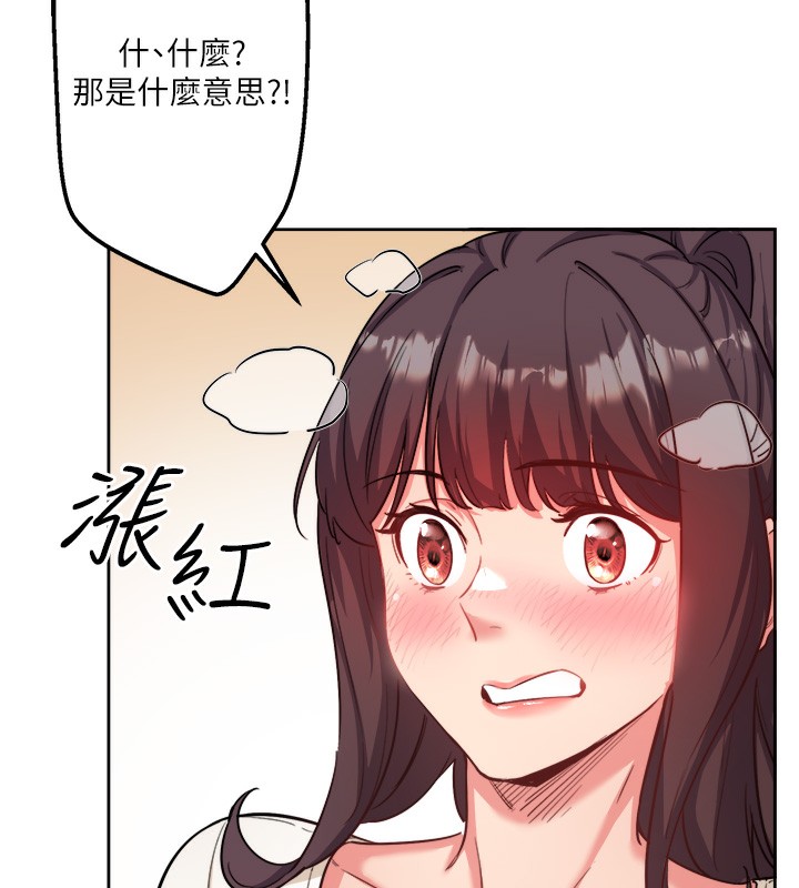 第1话-去温泉旅馆打工?! - 第111.jpg页