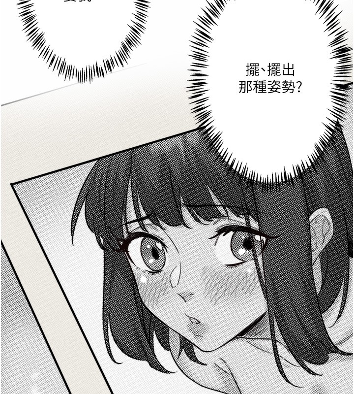 第1话-去温泉旅馆打工?! - 第113.jpg页