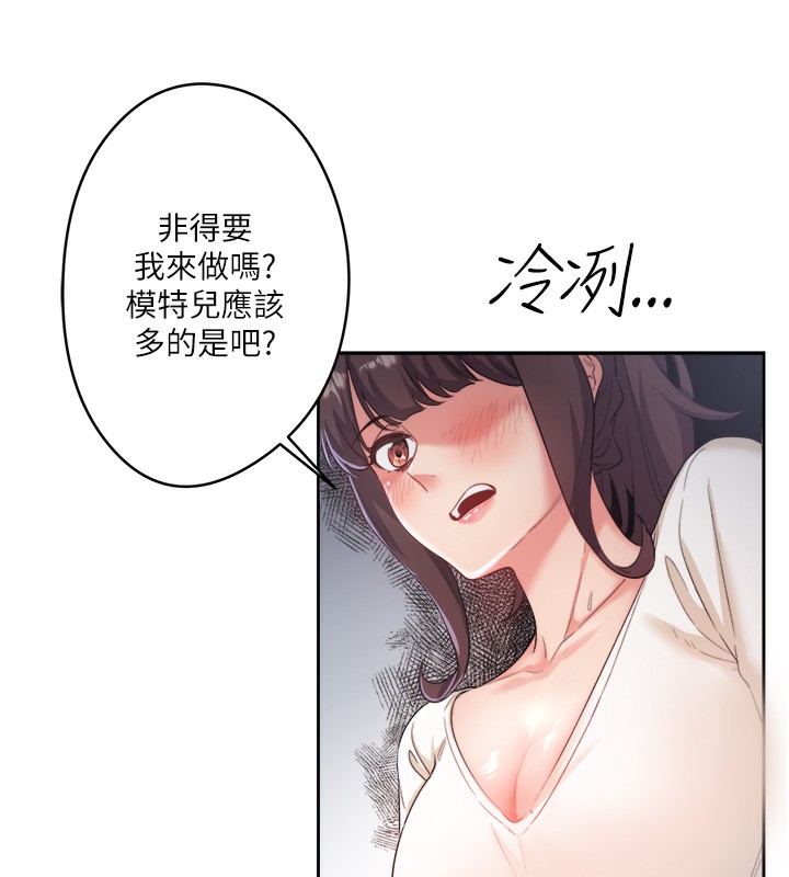 第1话-去温泉旅馆打工?! - 第118.jpg页