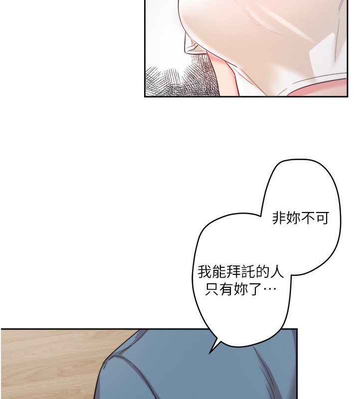 第1话-去温泉旅馆打工?! - 第119.jpg页