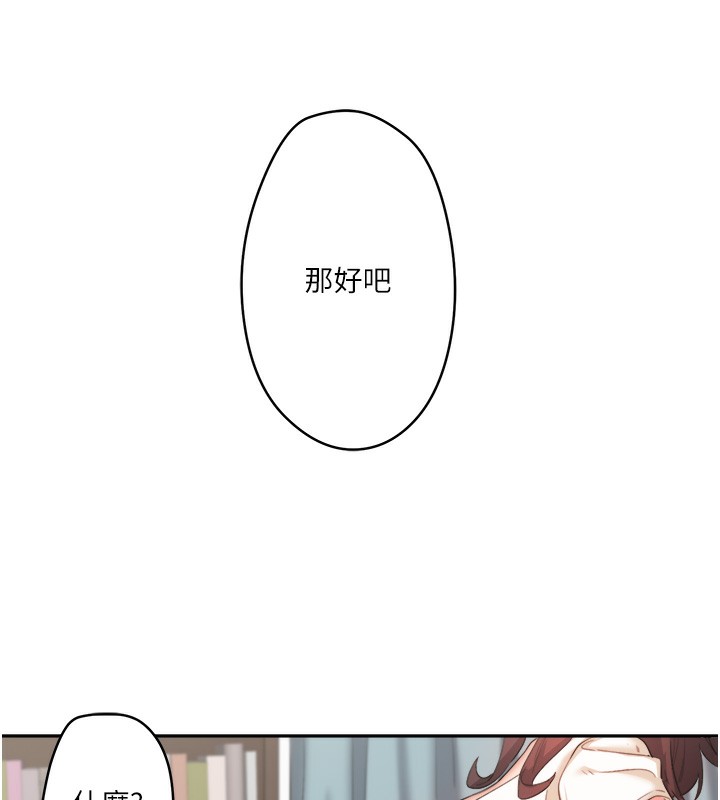 第1话-去温泉旅馆打工?! - 第126.jpg页