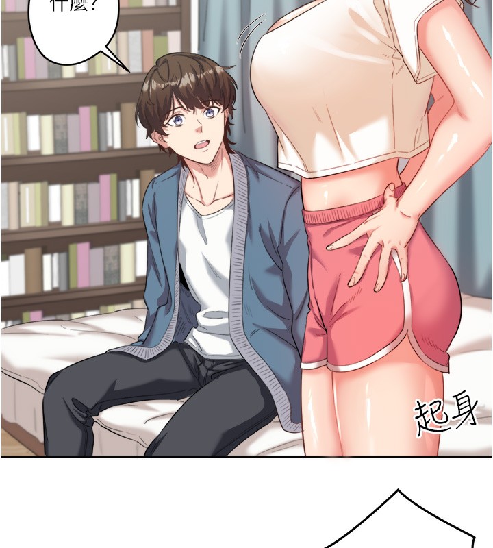 第1话-去温泉旅馆打工?! - 第127.jpg页