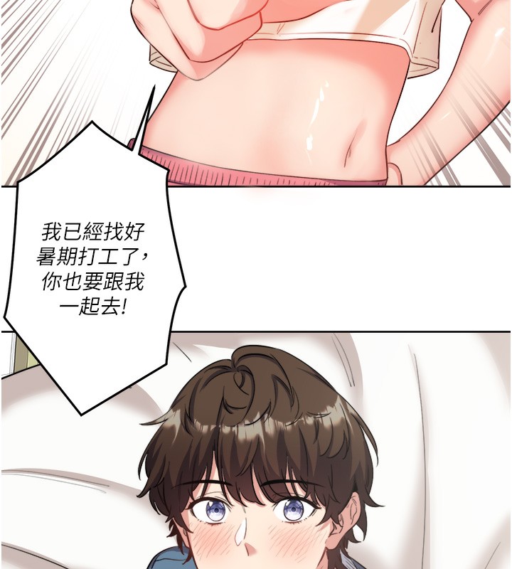 第1话-去温泉旅馆打工?! - 第130.jpg页