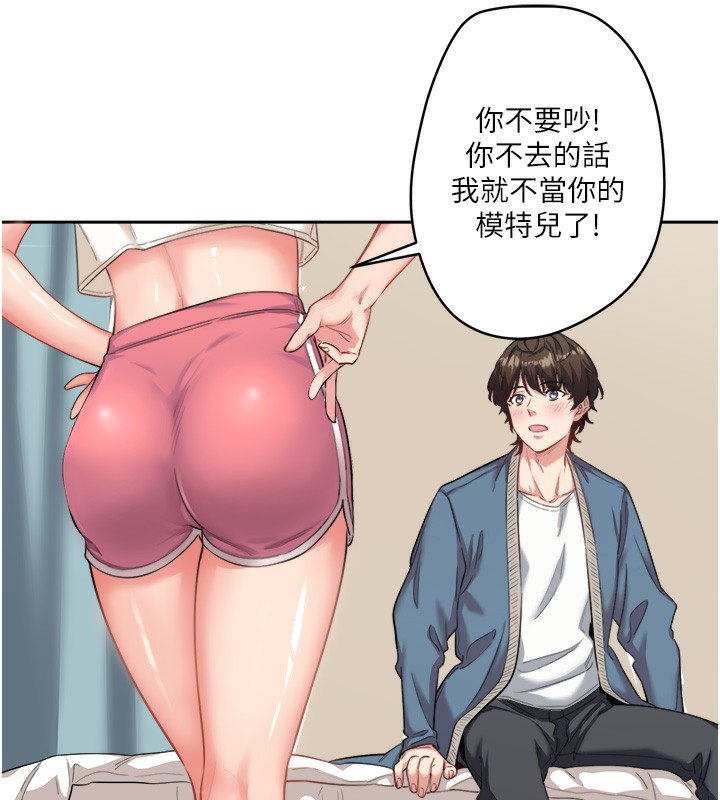 第1话-去温泉旅馆打工?! - 第133.jpg页
