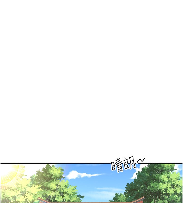 第1话-去温泉旅馆打工?! - 第137.jpg页