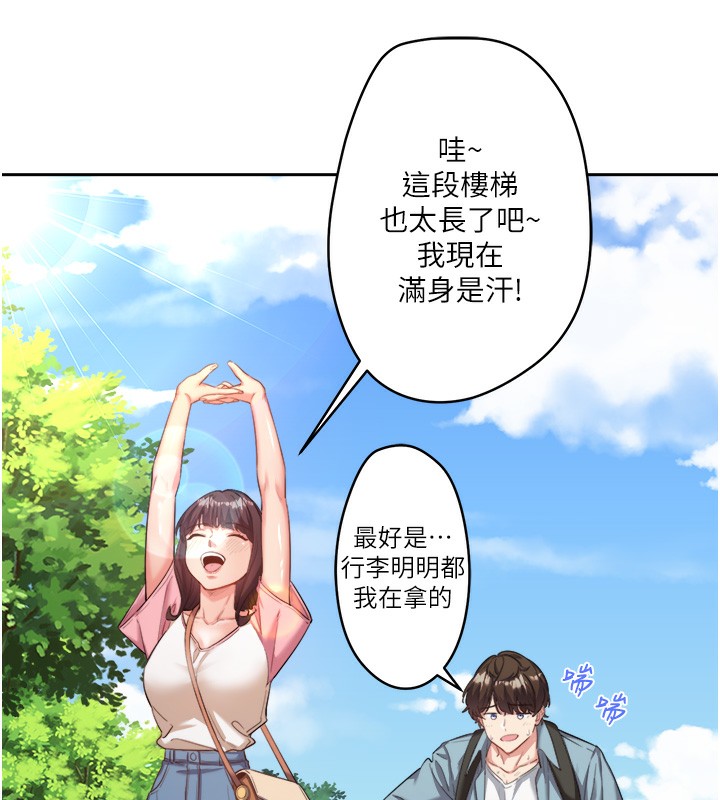 第1话-去温泉旅馆打工?! - 第140.jpg页