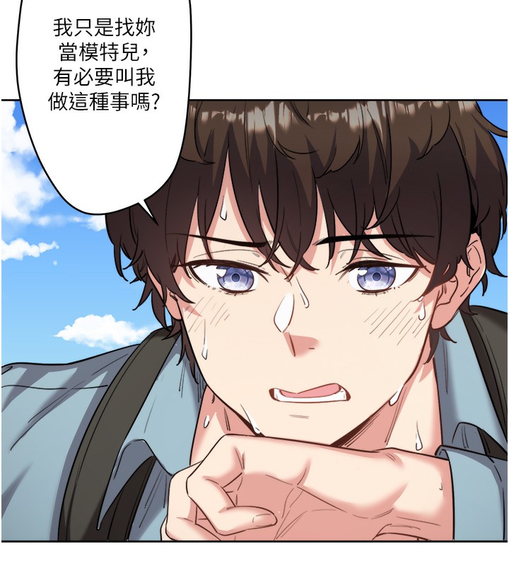 第1话-去温泉旅馆打工?! - 第142.jpg页