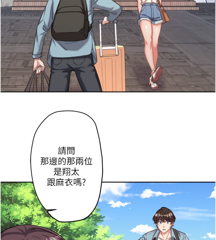 第1话-去温泉旅馆打工?! - 第144.jpg页