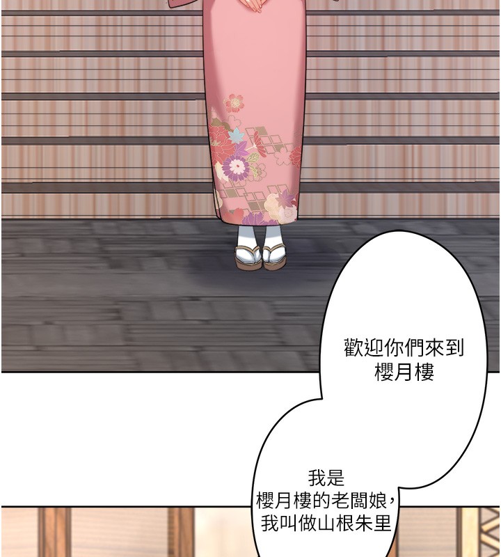 第1话-去温泉旅馆打工?! - 第147.jpg页