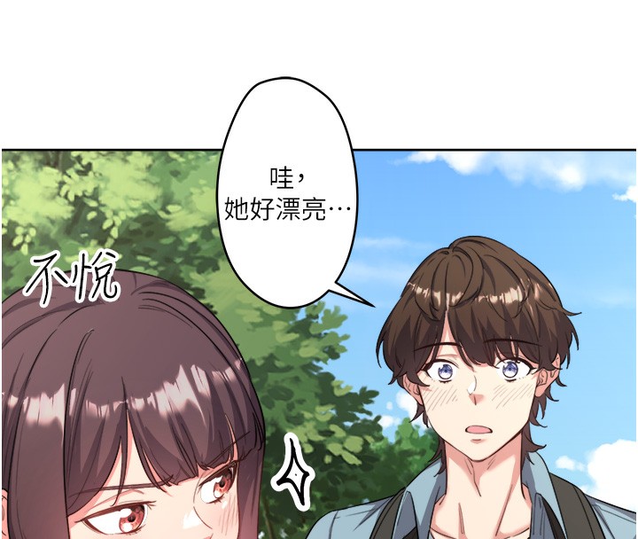 第1话-去温泉旅馆打工?! - 第149.jpg页