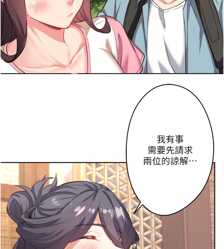 第1话-去温泉旅馆打工?! - 第150.jpg页
