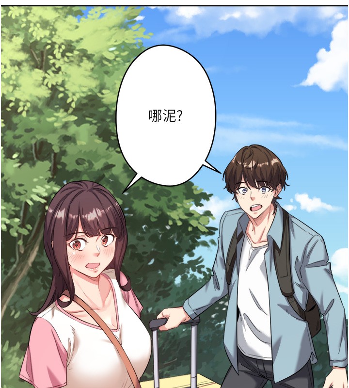 第1话-去温泉旅馆打工?! - 第152.jpg页