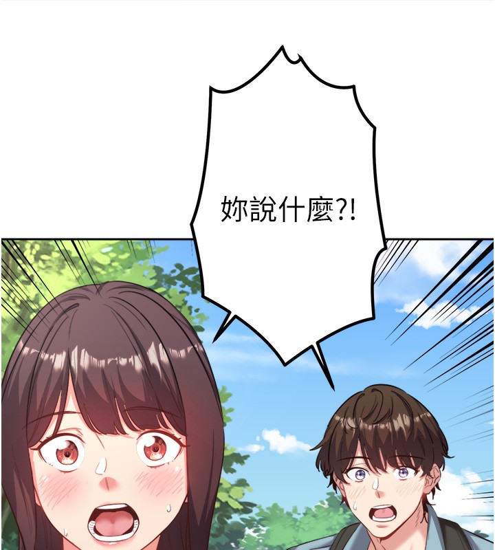 第1话-去温泉旅馆打工?! - 第155.jpg页