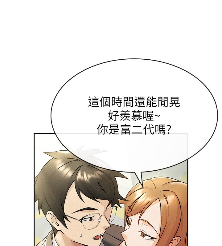 第17话-在饭店里3P - 第8.jpg页