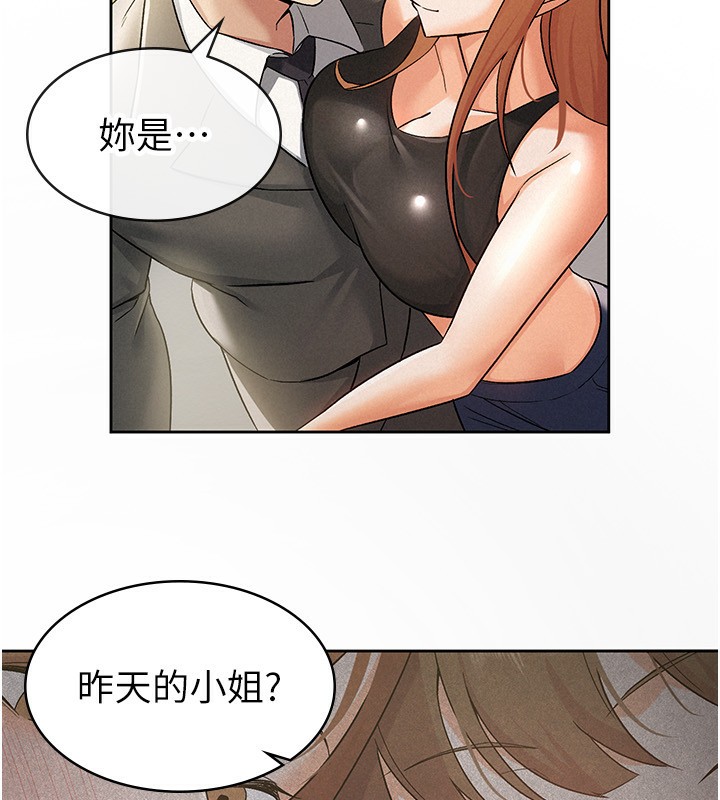 第17话-在饭店里3P - 第9.jpg页