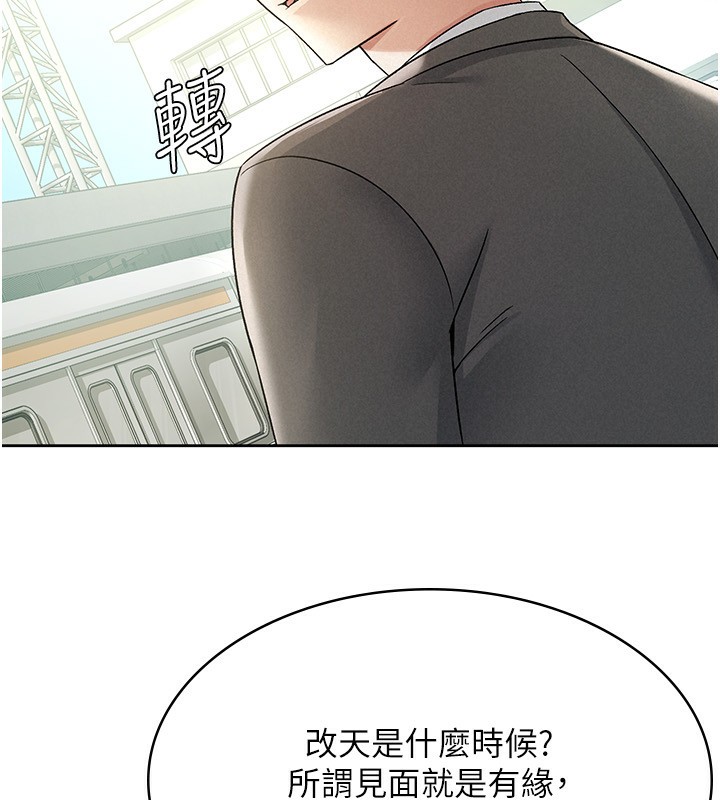 第17话-在饭店里3P - 第17.jpg页