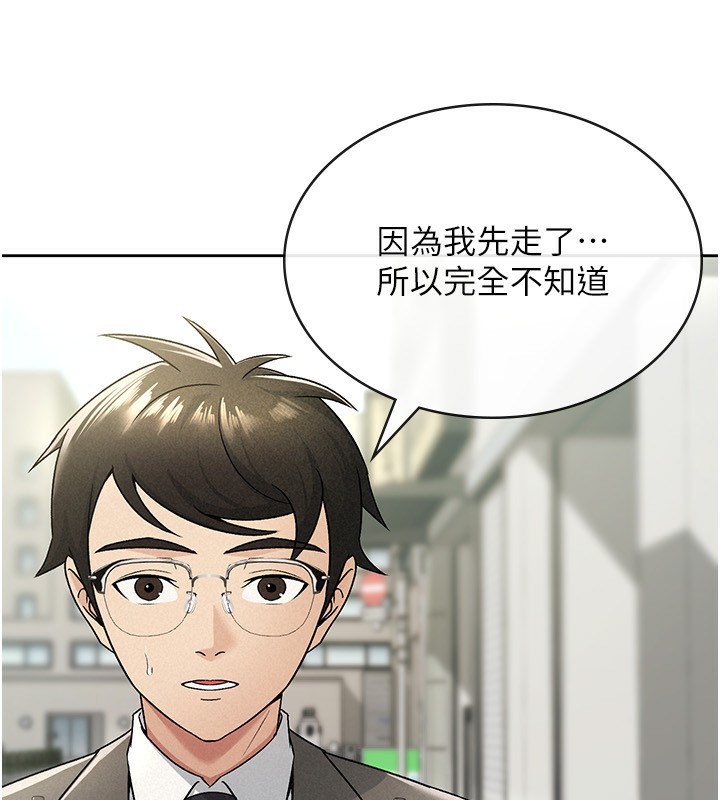 第17话-在饭店里3P - 第25.jpg页