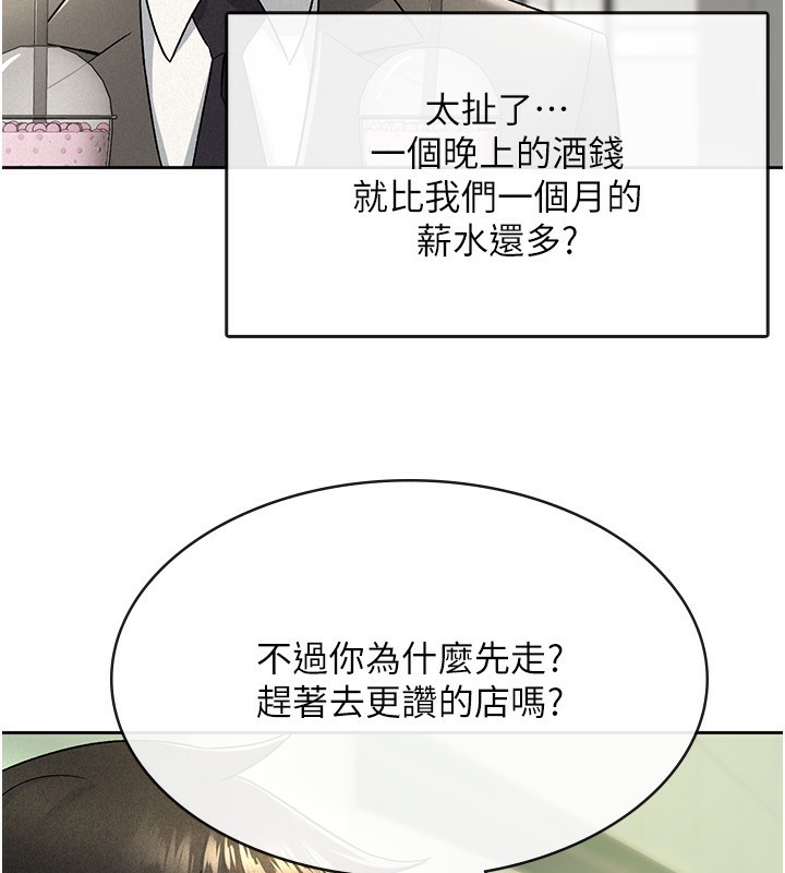 第17话-在饭店里3P - 第26.jpg页