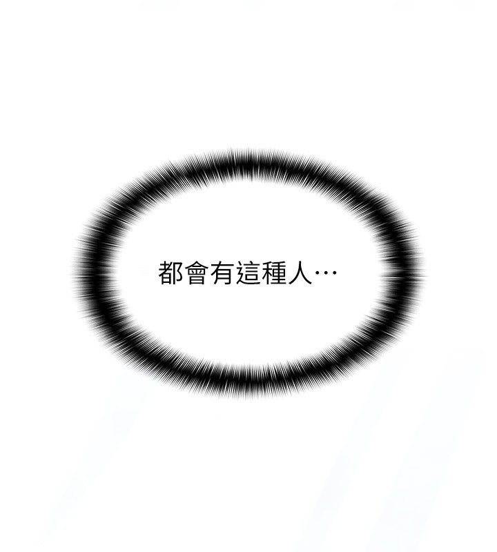 第17话-在饭店里3P - 第33.jpg页