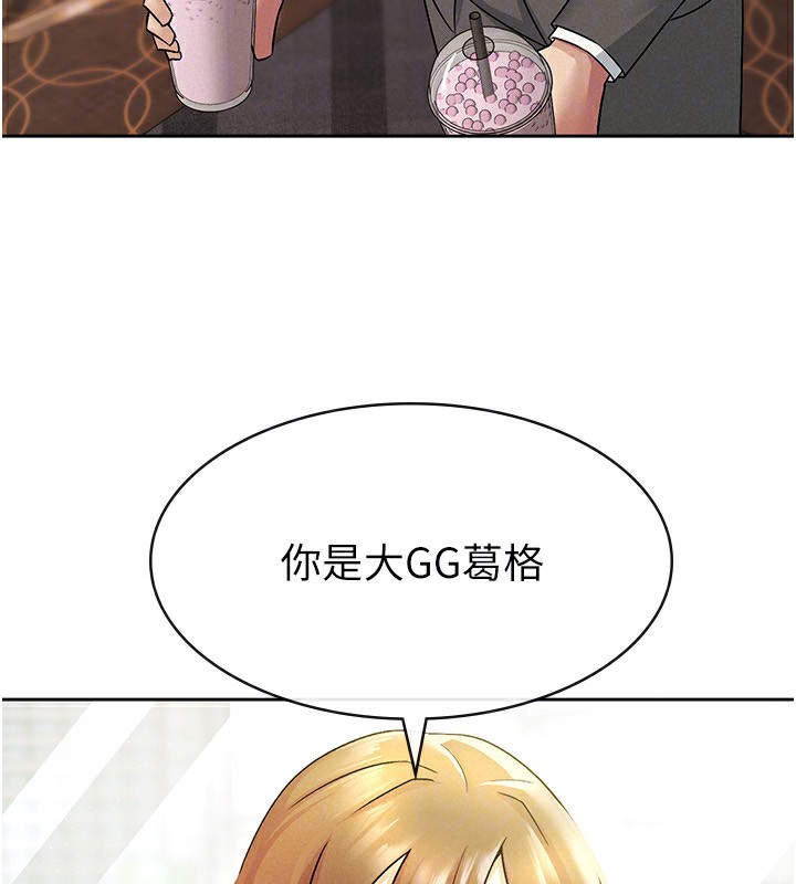 第17话-在饭店里3P - 第46.jpg页