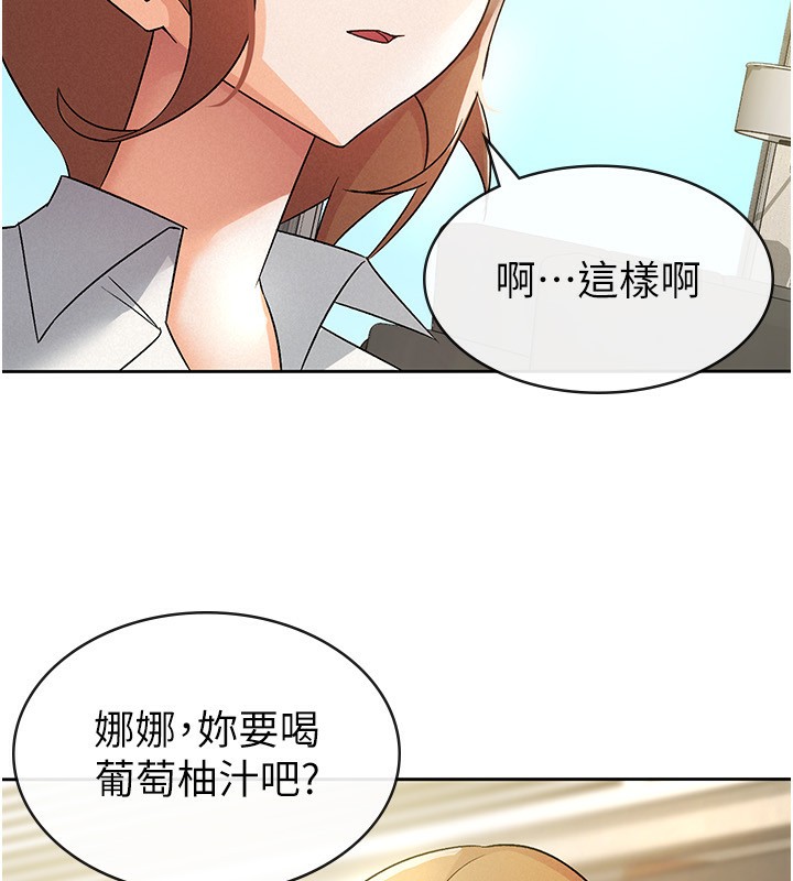 第17话-在饭店里3P - 第53.jpg页