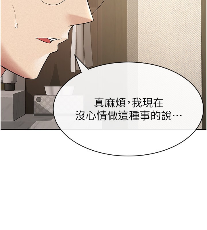 第17话-在饭店里3P - 第70.jpg页