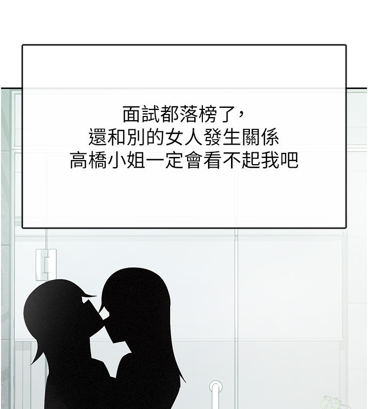 第17话-在饭店里3P - 第71.jpg页