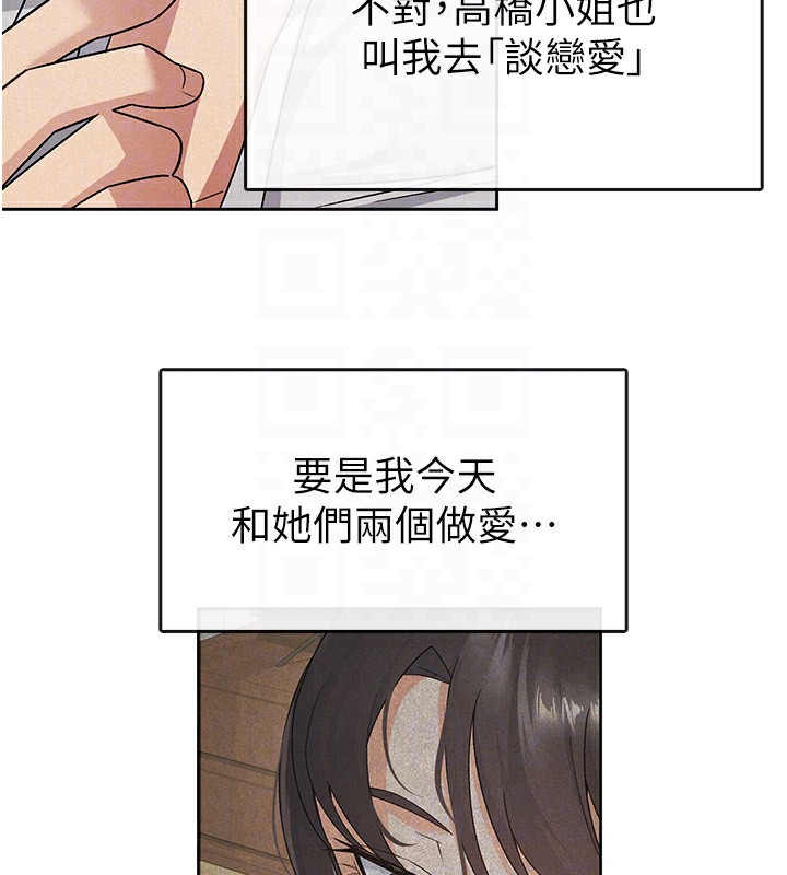第17话-在饭店里3P - 第77.jpg页