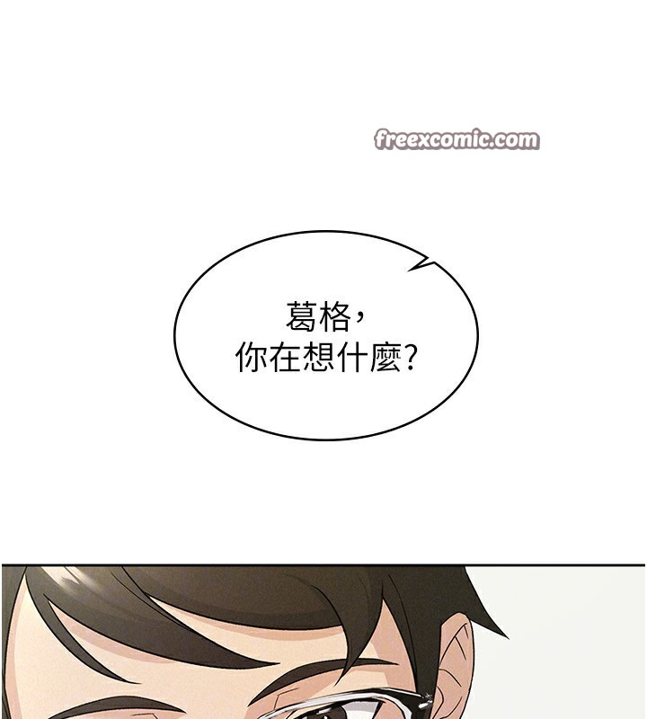 第17话-在饭店里3P - 第80.jpg页