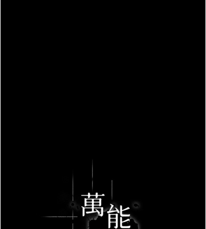 第117话-渴望更多疼爱的淫蕩身躯 - 第10.jpg页