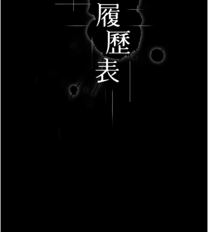 第117话-渴望更多疼爱的淫蕩身躯 - 第11.jpg页