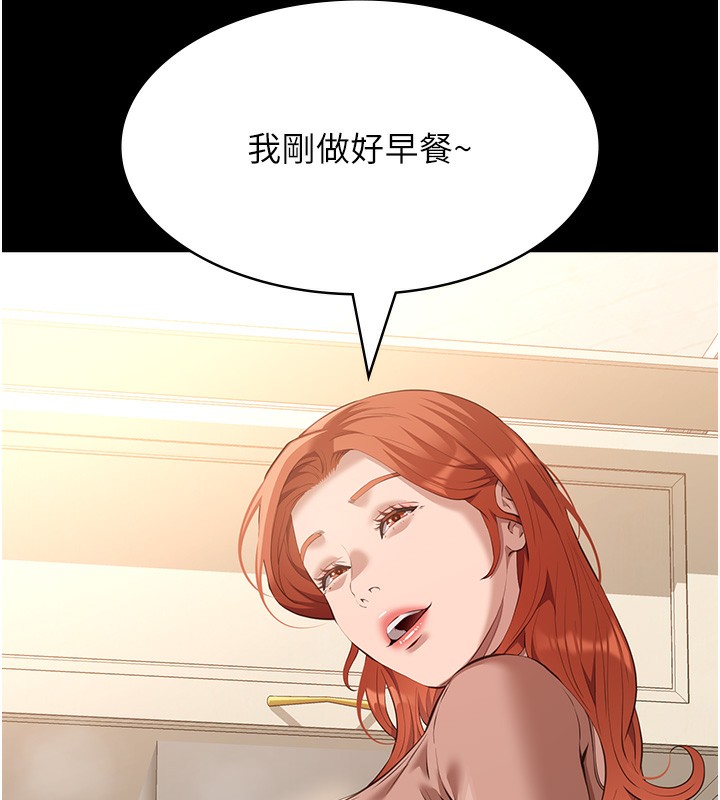 第117话-渴望更多疼爱的淫蕩身躯 - 第18.jpg页