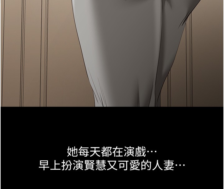 第117话-渴望更多疼爱的淫蕩身躯 - 第20.jpg页