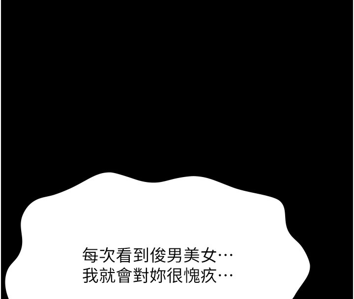 第117话-渴望更多疼爱的淫蕩身躯 - 第28.jpg页