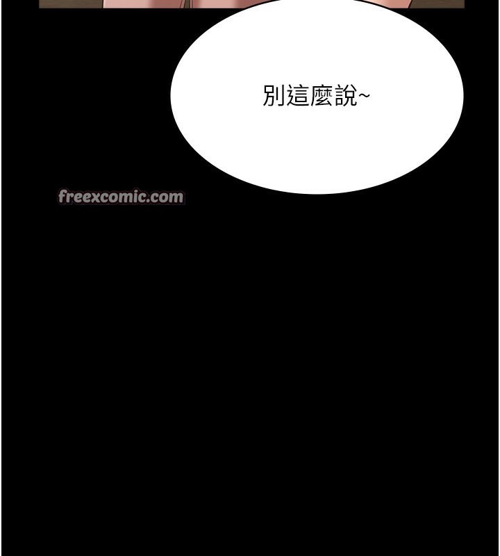 第117话-渴望更多疼爱的淫蕩身躯 - 第30.jpg页