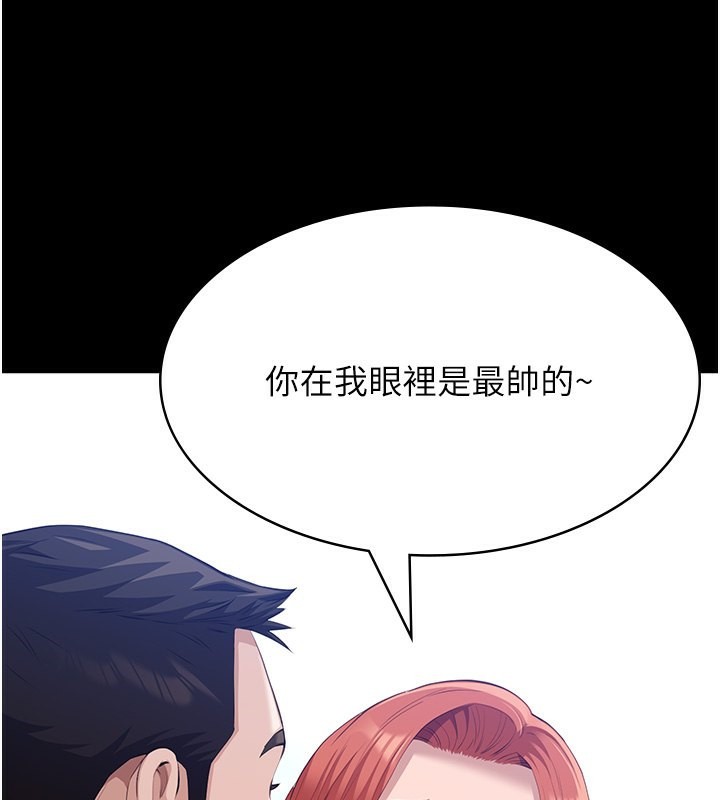 第117话-渴望更多疼爱的淫蕩身躯 - 第31.jpg页