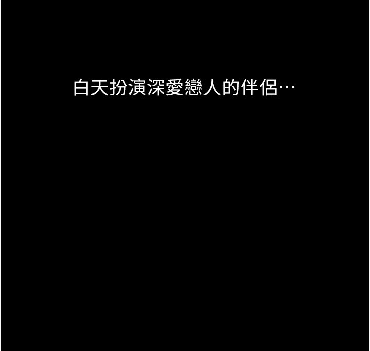 第117话-渴望更多疼爱的淫蕩身躯 - 第34.jpg页