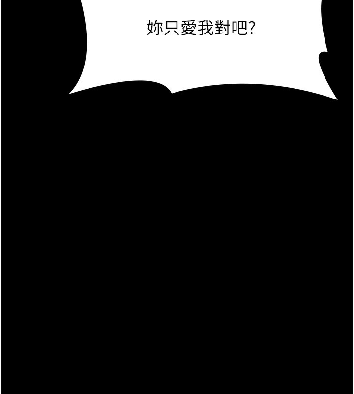 第117话-渴望更多疼爱的淫蕩身躯 - 第43.jpg页