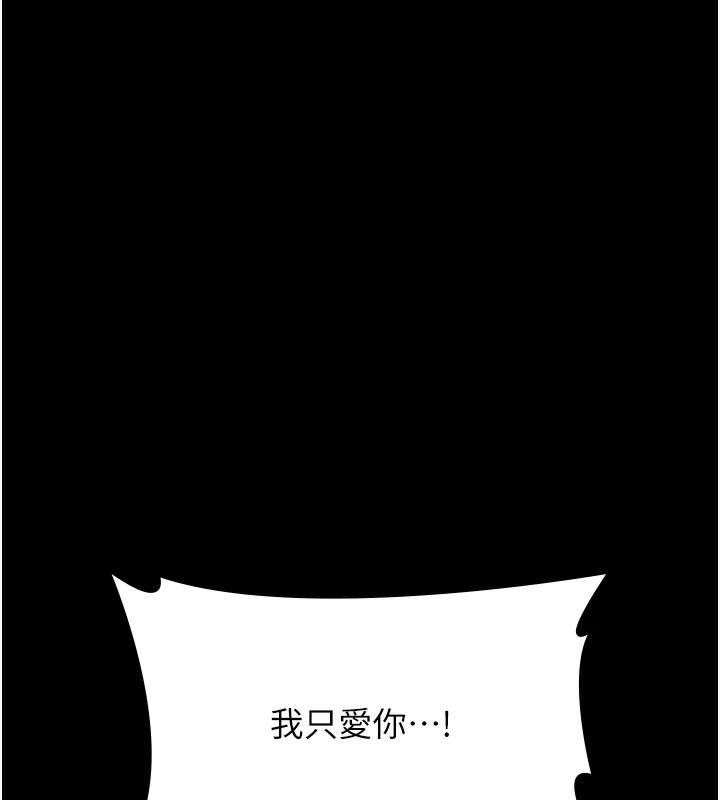 第117话-渴望更多疼爱的淫蕩身躯 - 第47.jpg页