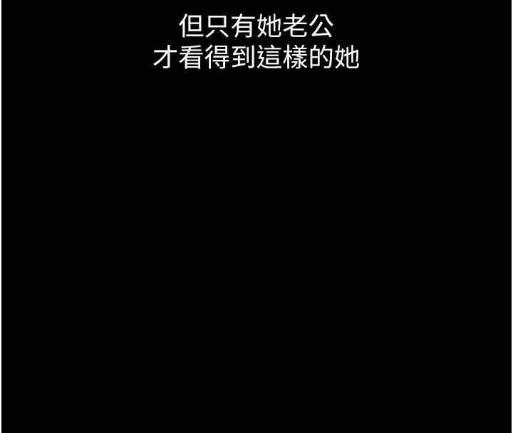 第117话-渴望更多疼爱的淫蕩身躯 - 第50.jpg页