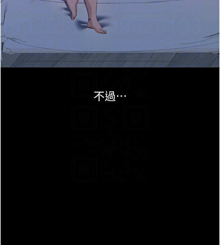 第117话-渴望更多疼爱的淫蕩身躯 - 第53.jpg页