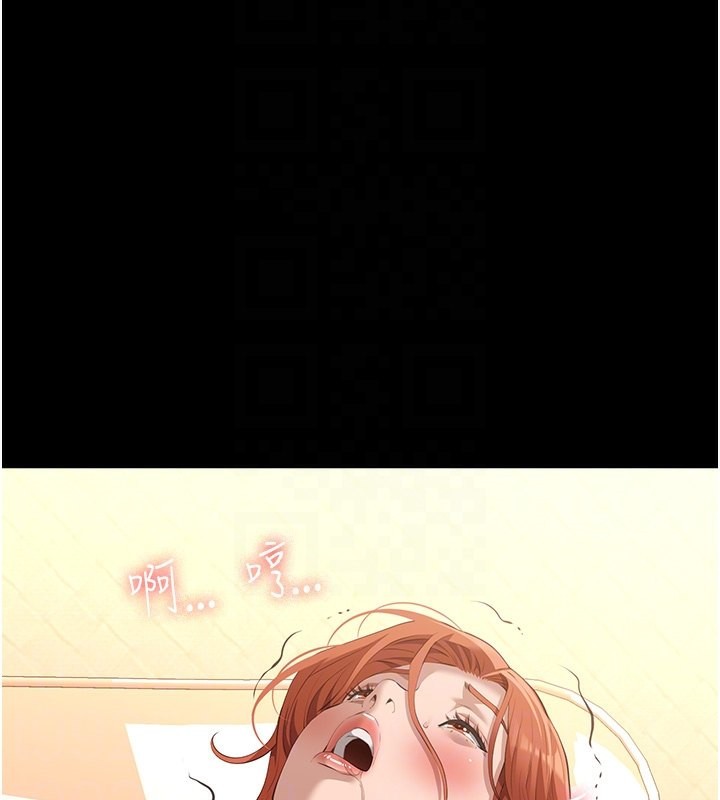 第117话-渴望更多疼爱的淫蕩身躯 - 第81.jpg页