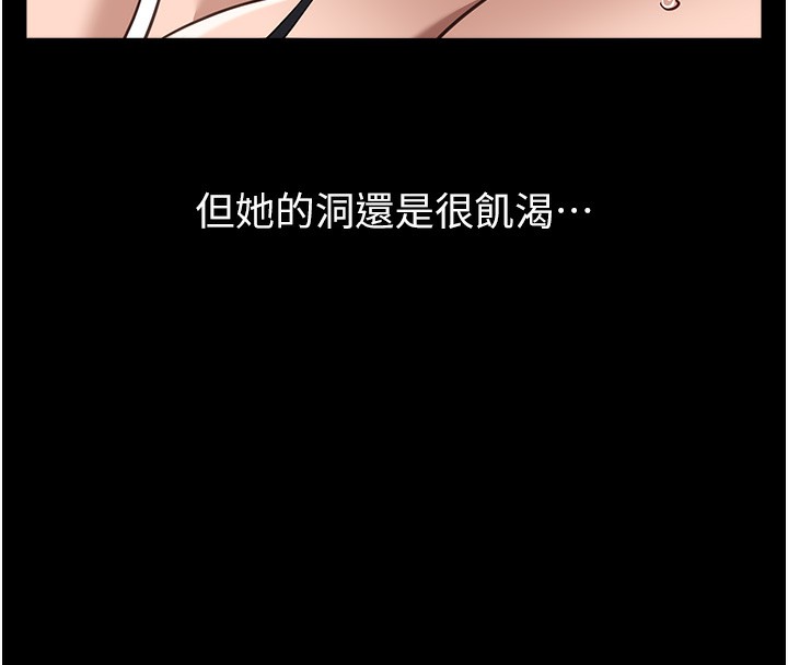 第117话-渴望更多疼爱的淫蕩身躯 - 第86.jpg页